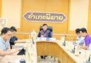 ประชุมคณะกรรมการฝ่ายอำนวยการโครงการ TO BE NUMBER ONE